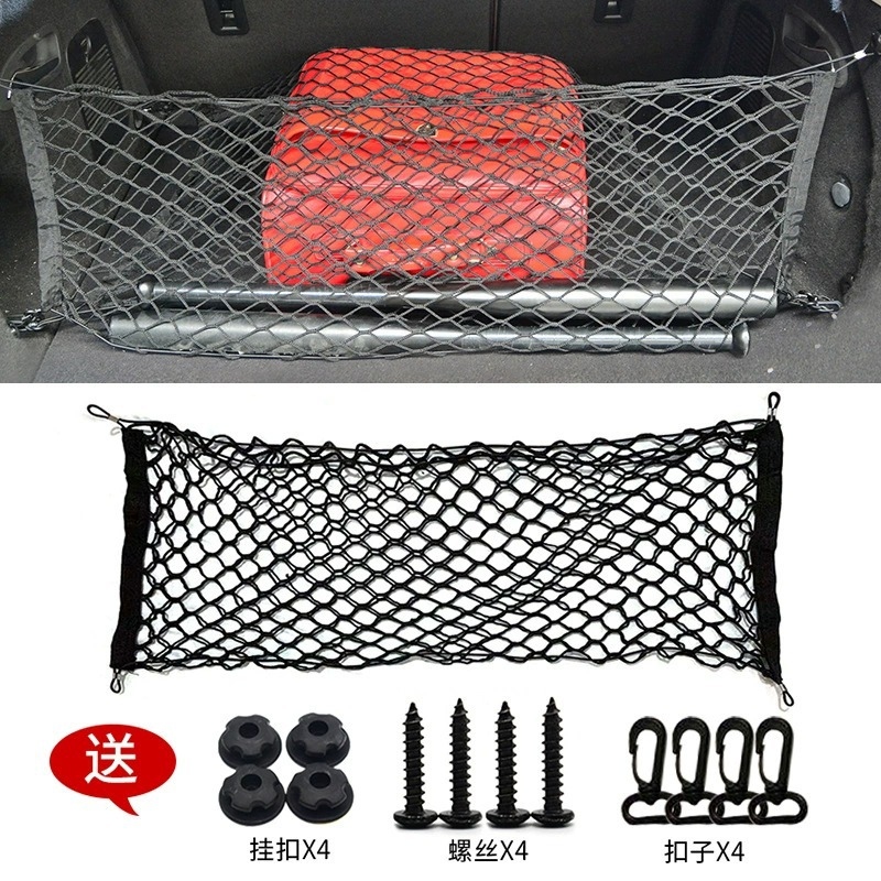 Car Cargo Net Trunk - ตาข่ายคลุมท้ายรถแบบยืดหยุ่น สำหรับจัดเก็บสัมภาระในรถยนต์