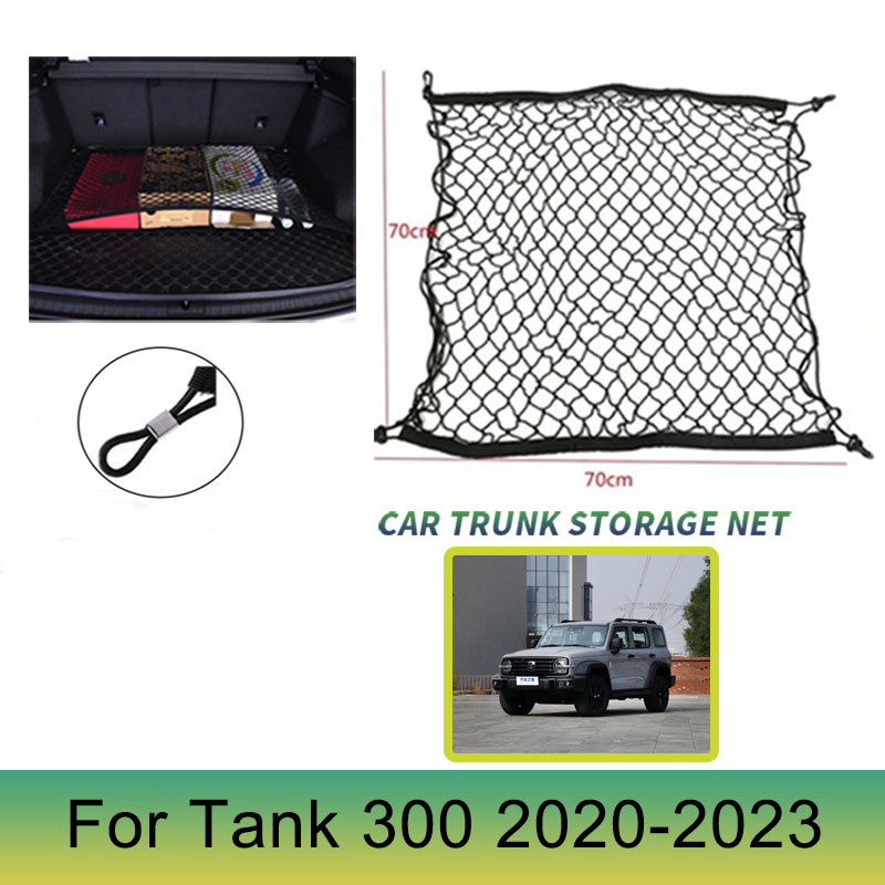 Car Cargo Net Trunk - 70x70 ซม.รถTrunkสุทธิสําหรับWeyถัง 300 2023 2022 2021