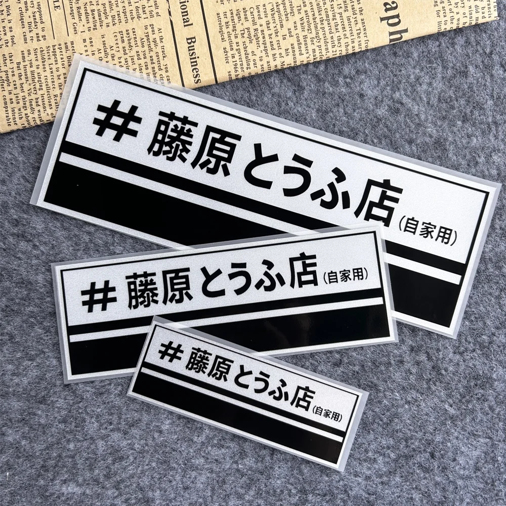 JDM Fujiwara เต้าหู้ Shop สะท้ - Car Accessories Shop บทวิจารณ์และราคา